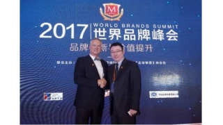 “2017世界品牌峰会”隆重举办，平博荣获“行业领军品牌””