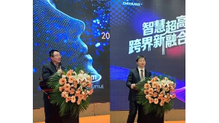 2019平博大洋新产品新技术研讨会盛大开幕